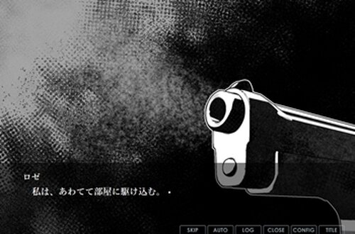 銃口にキス Game Screen Shot4