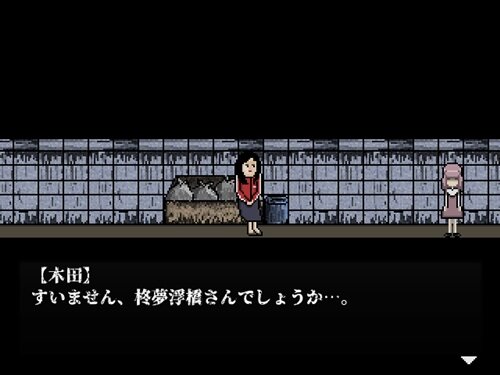 柊夢浮橋 ゲーム画面