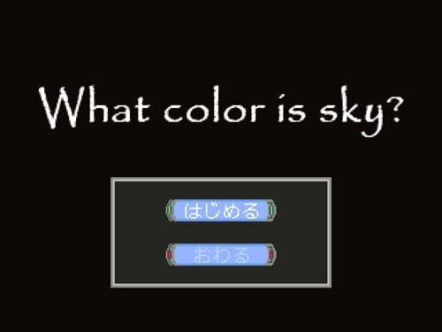 What color is sky? ゲーム画面