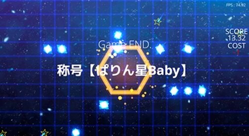 ぱりんぱりん惑星 Game Screen Shot3