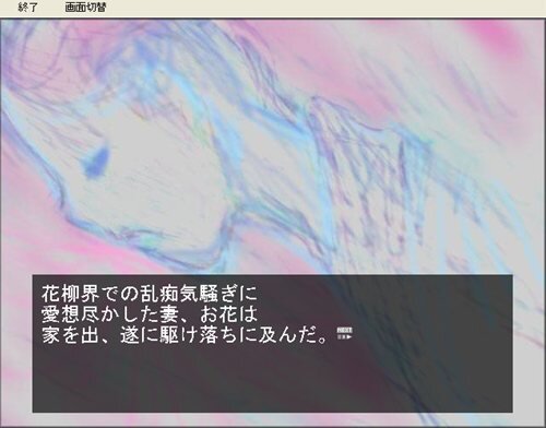 十塚千人殺し Game Screen Shot1