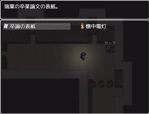ミステリードーム 2 【DL版】 Game Screen Shot5