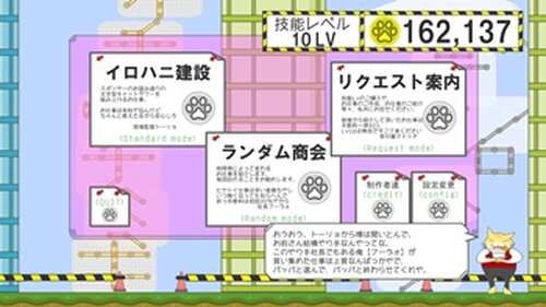 ネコイロハ~モジヲツムツムキャットタワー~ Game Screen Shot4