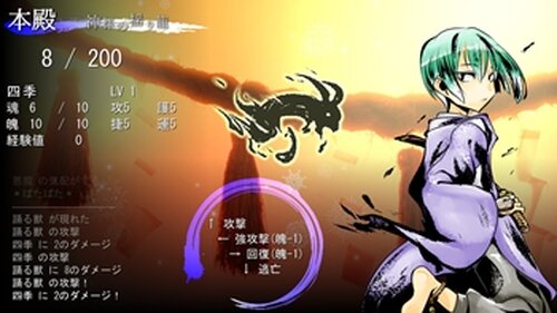 参道のオーバード Game Screen Shot4