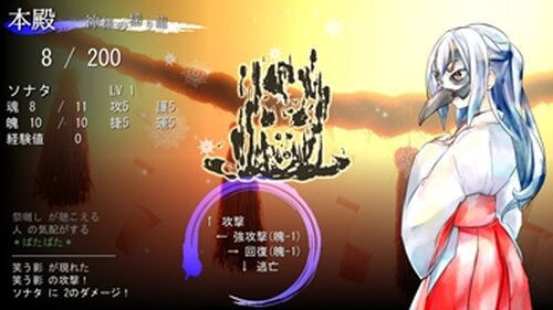 参道のオーバード Game Screen Shot5
