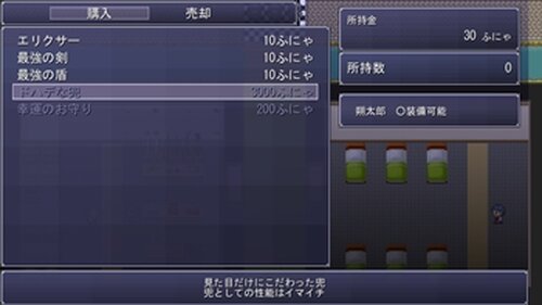 朔太郎君の受難 Game Screen Shot4