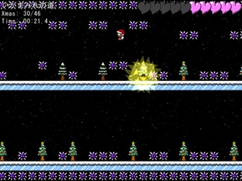 ユキヤマインフェルノ　～ミコのクリスマスけいかく2017～ Game Screen Shot3