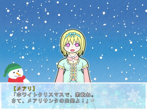 メアリ☆クリスマス！ Game Screen Shot3