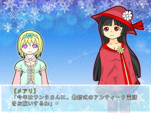 メアリ☆クリスマス！ Game Screen Shot4