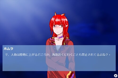 約1000文字の人魚姫 Game Screen Shot