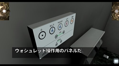 オベン座の怪人 Game Screen Shot3