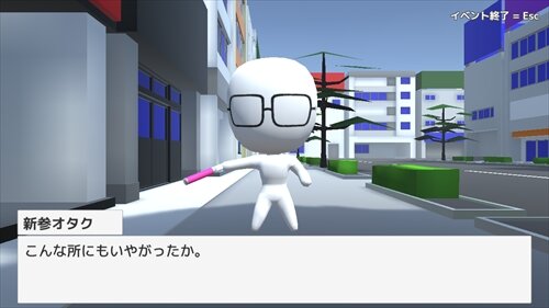オタク戦記 Game Screen Shot1