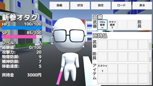 オタク戦記 Game Screen Shot3