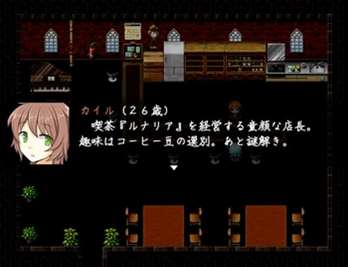 ルナリア事件簿【体験版】 Game Screen Shot3