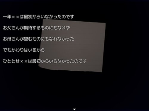 めりぃ☆めりぃ　しぃ～ぷ Game Screen Shot4
