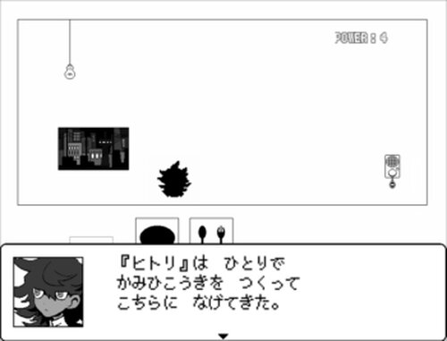 みしらヌヒトリ Game Screen Shot3