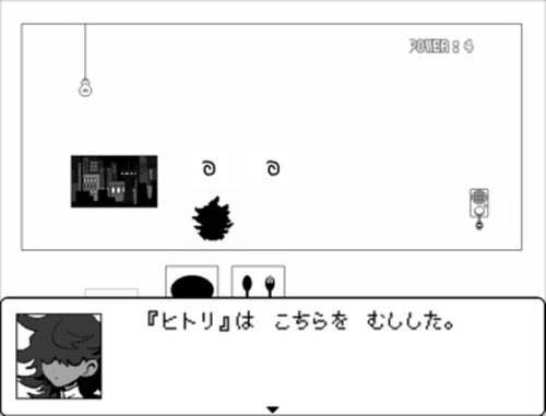 みしらヌヒトリ Game Screen Shots