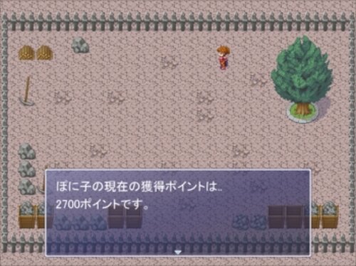 ぽに子の武勇伝説 Game Screen Shot3
