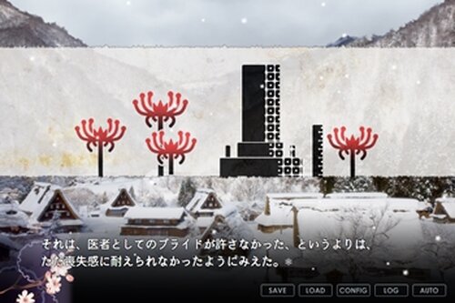 トヤマと薬売り Game Screen Shot4