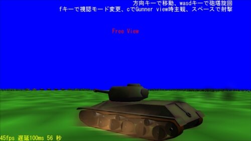 Tank Flanker ゲーム画面