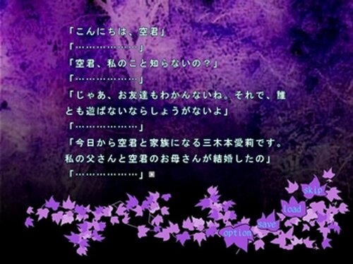 人魚草子-ningyozoushi- Game Screen Shot2