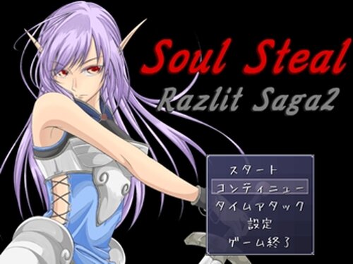 Soul Steal Game Screen Shots