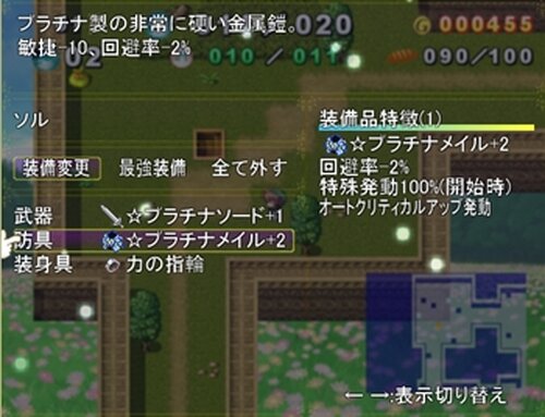 楽園の勇者-clear sky- Game Screen Shot2