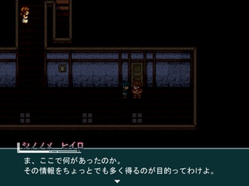 廃屋にて Game Screen Shot5