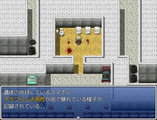 鋼炎のオルトロス2～オタク天国街殺人事件～ Game Screen Shot1