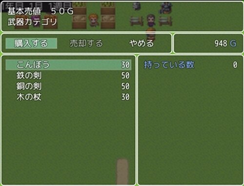 魔界門前店　営業中 Game Screen Shot4