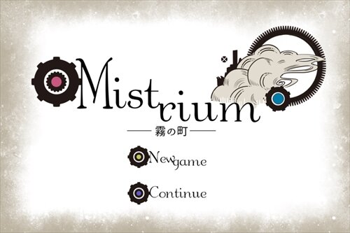 Mistrium-霧の町- ゲーム画面1