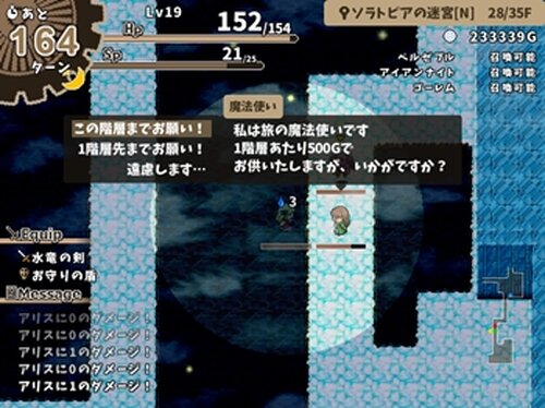 バケモノローグ Game Screen Shot4