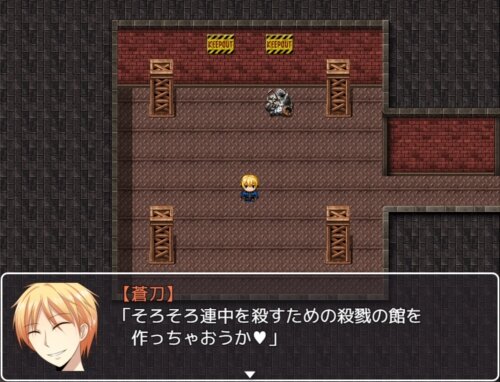 徒花の館・蒼 Game Screen Shot1