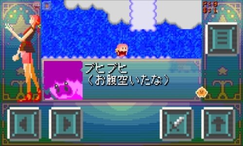 ミニマムぼうけん Game Screen Shot3