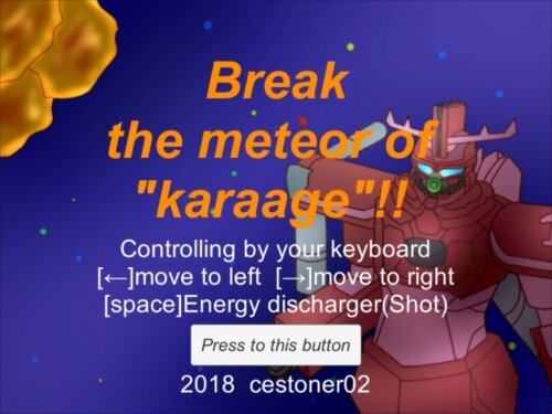 Break the meteor of "karaage" Game Screen Shot