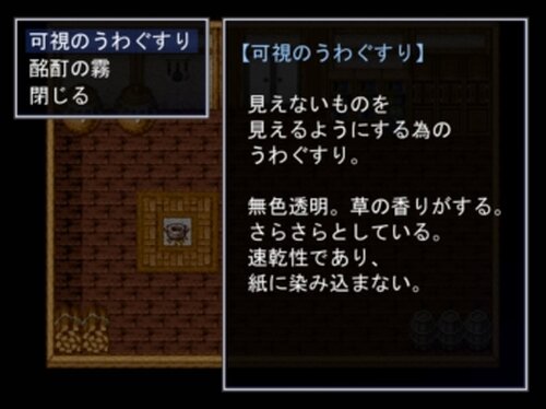 銀杏の巣穴 Game Screen Shot2