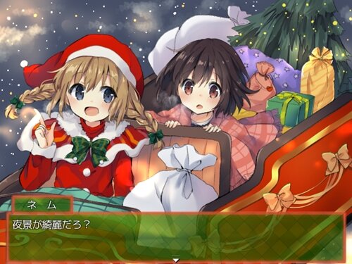 クリスマスガール ゲーム画面