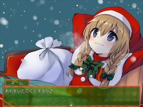 クリスマスガール２ Game Screen Shot3