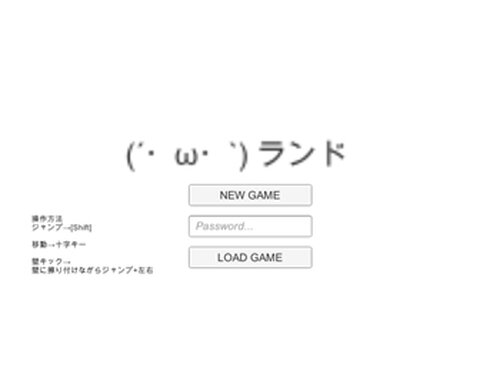 しょぼんランド Game Screen Shots