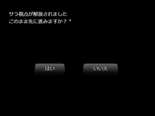 愛しのサラ Game Screen Shot3