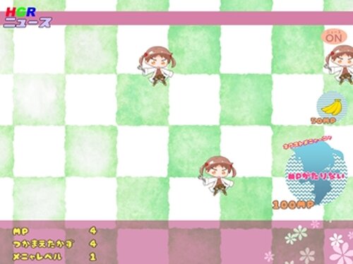 メニャクリ（ッカー） Game Screen Shot3