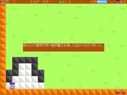 ユシーヤの旅　前編 Game Screen Shot1