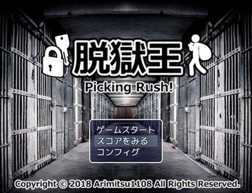 ＜ver.1.40＞脱獄王-Picking Rush- Game Screen Shots