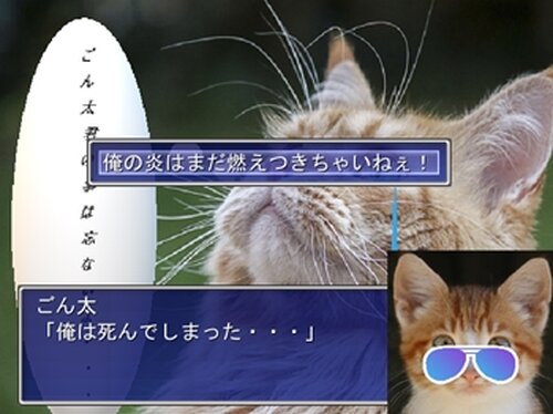 ただの猫ではない Game Screen Shot3