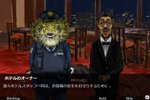 不死の捜査録 Game Screen Shot