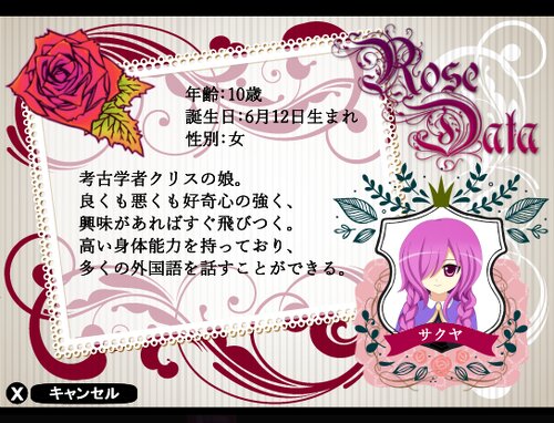 薔薇と悪魔騎士 Game Screen Shot4