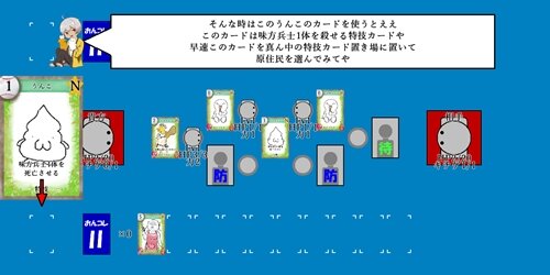 おんJコレクション2 ゲーム画面