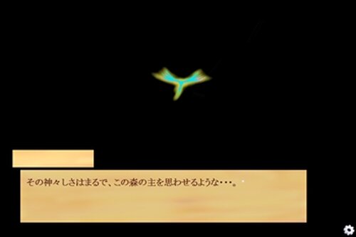 ケモノロード Game Screen Shot2