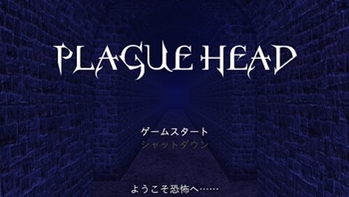 PLAGUE HEAD Game Screen Shot2