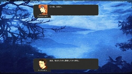 エウメニデス Game Screen Shot3